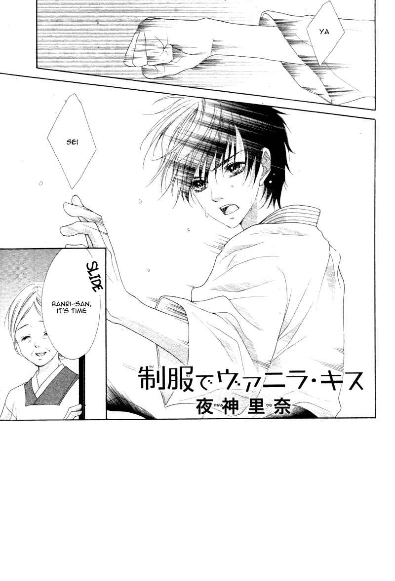 Page 4 Chapter 2 Seifuku de Vanilla Kiss