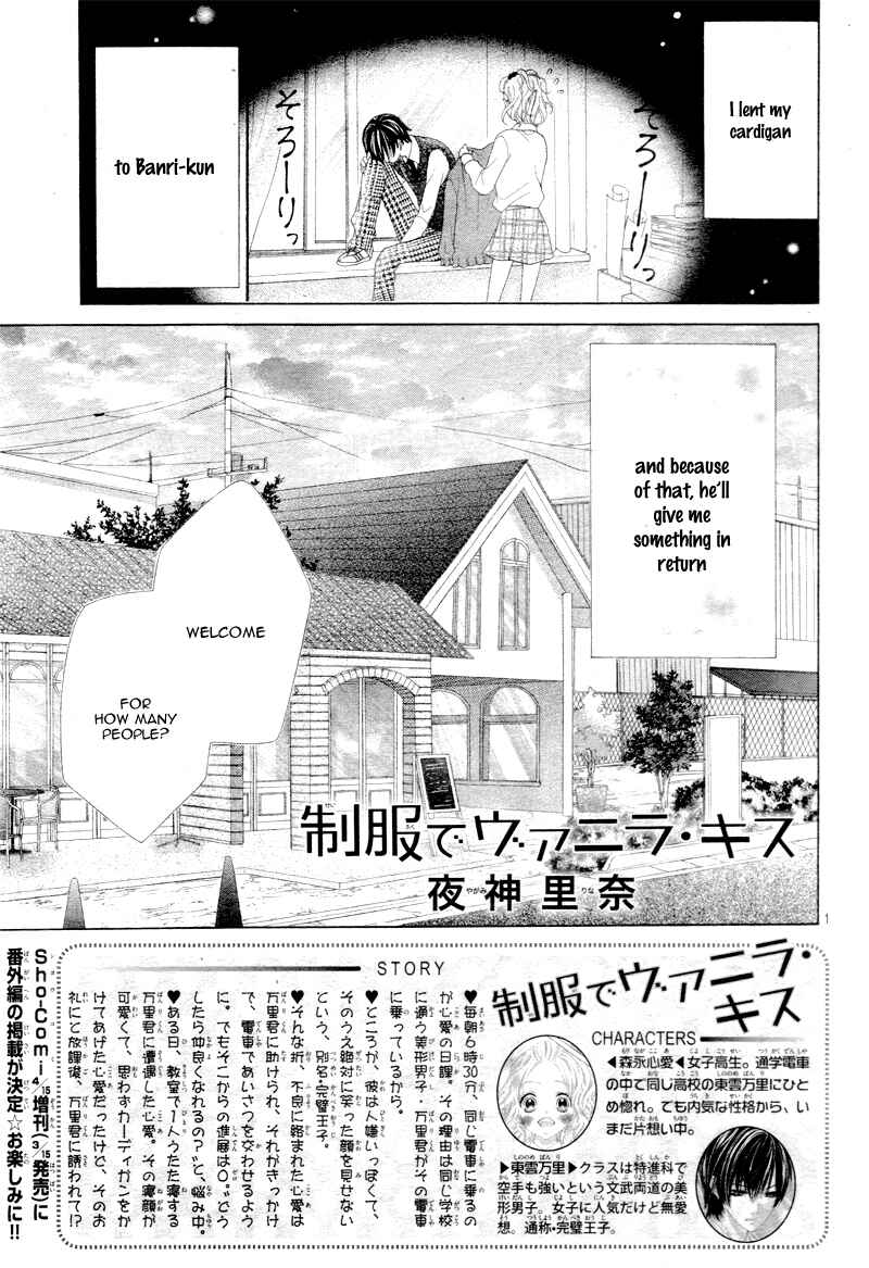 Page 5 Chapter 3 Seifuku de Vanilla Kiss
