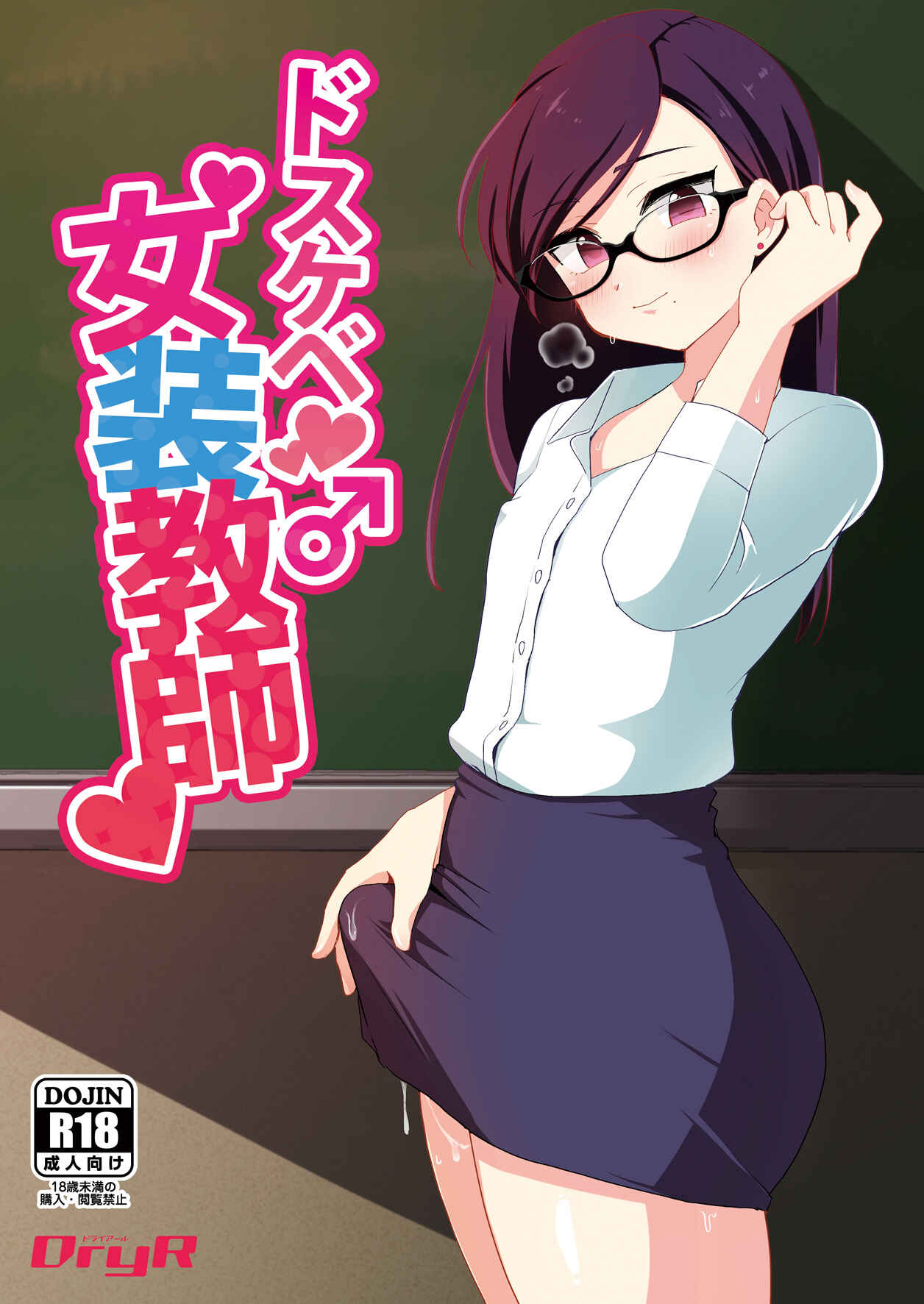 Page 1 Chapter Unknown_edd0 Dosukebe Josou Kyoushi
