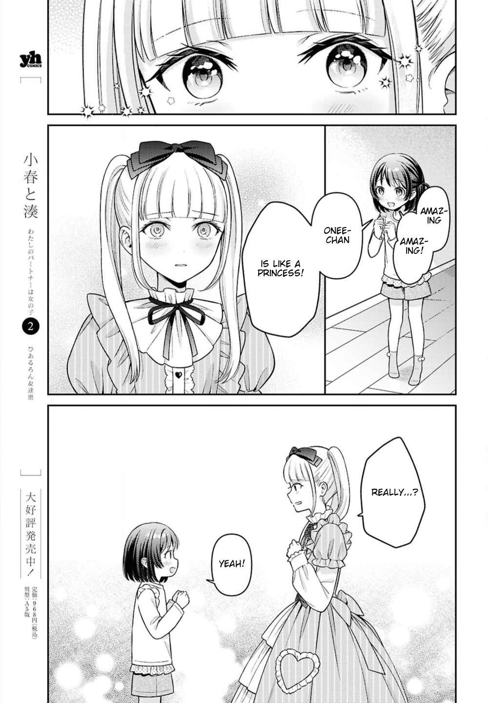 Page 17 Chapter Unknown_fa58 Lolita to Ane