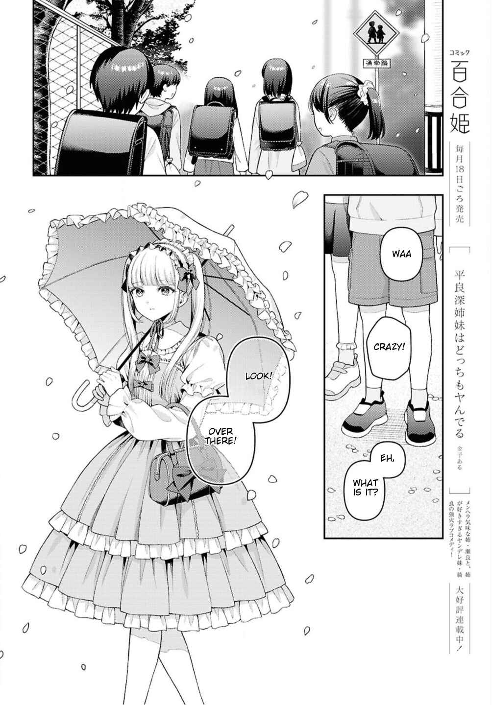 Page 2 Chapter Unknown_fa58 Lolita to Ane