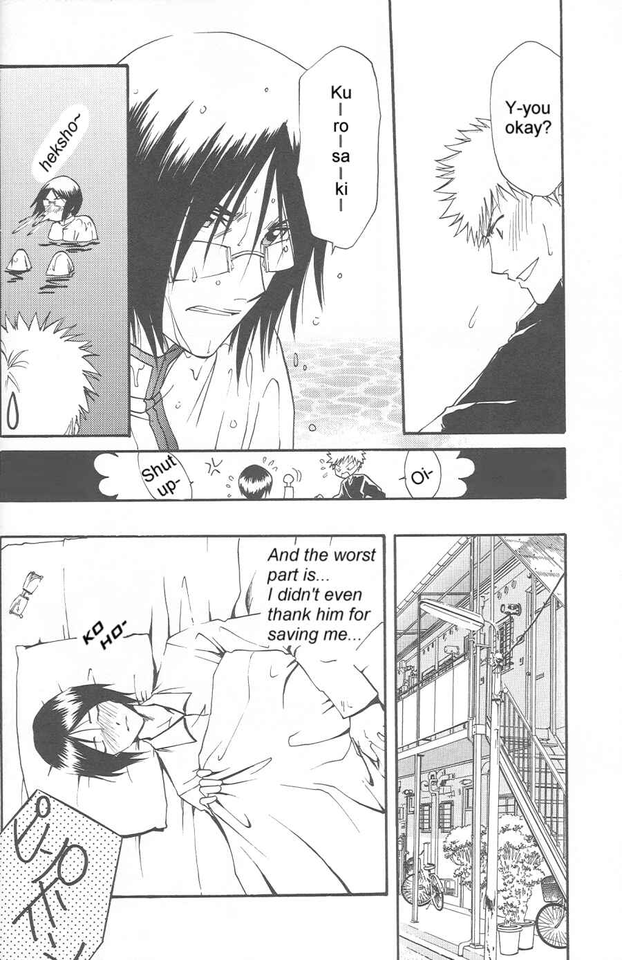 Page 14 Chapter Unknown_18fd Bleach - Celestial Blue (Doujinshi)