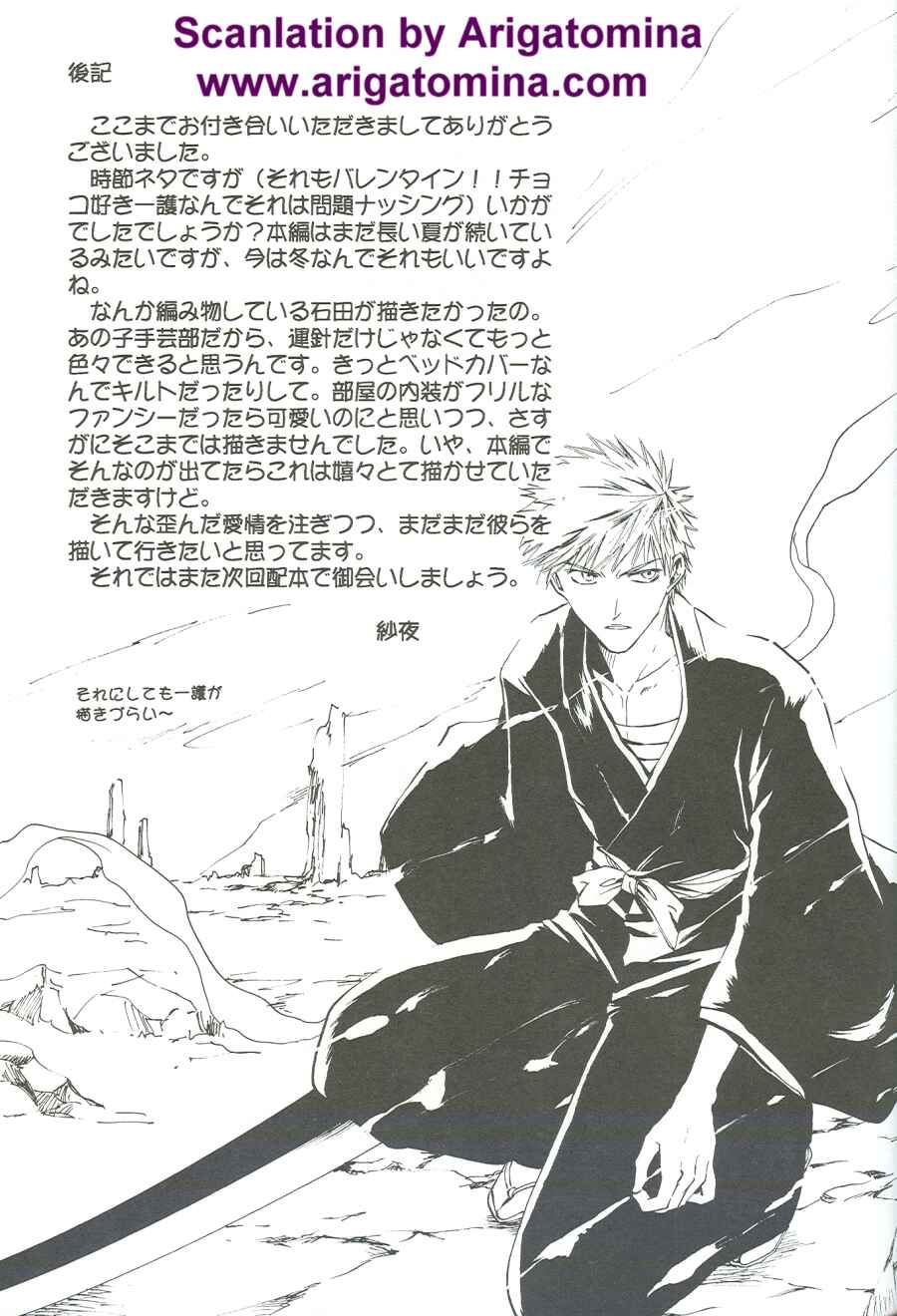 Page 35 Chapter Unknown_18fd Bleach - Celestial Blue (Doujinshi)