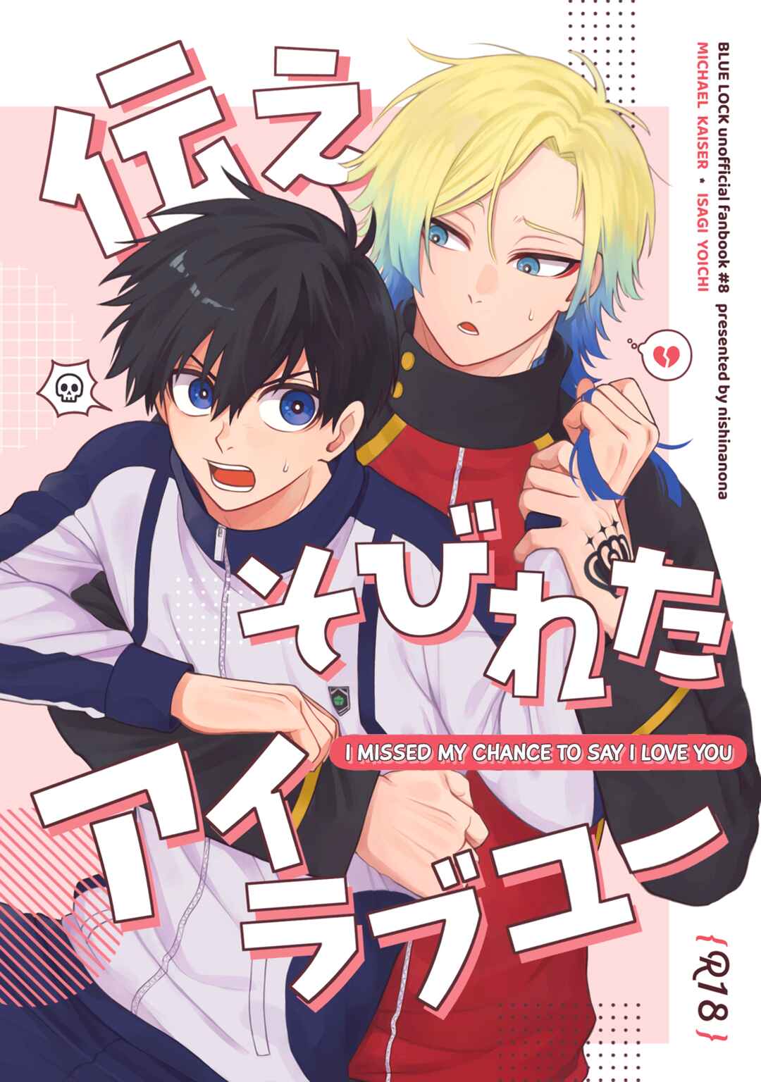 Page 1 Chapter Unknown_94d0 Blue Lock - Tsutaesobireta I Love You (Doujinshi)