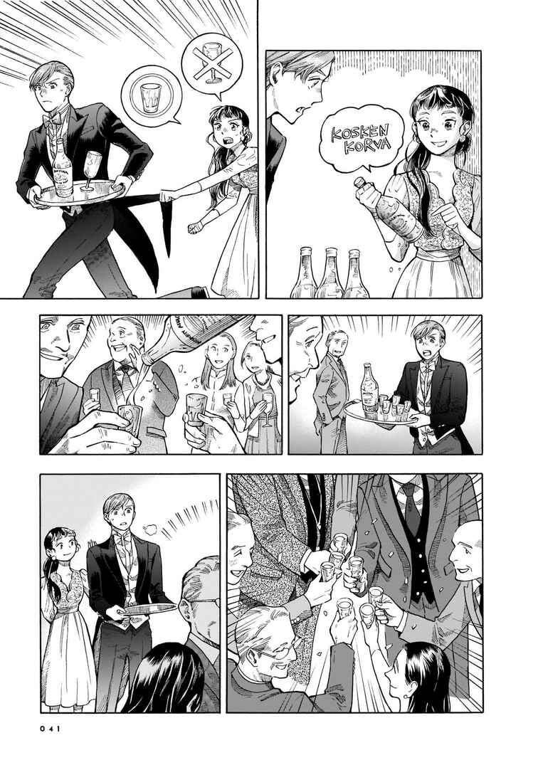 Page 11 Chapter 8 Hotel Metsäpeura e Youkoso