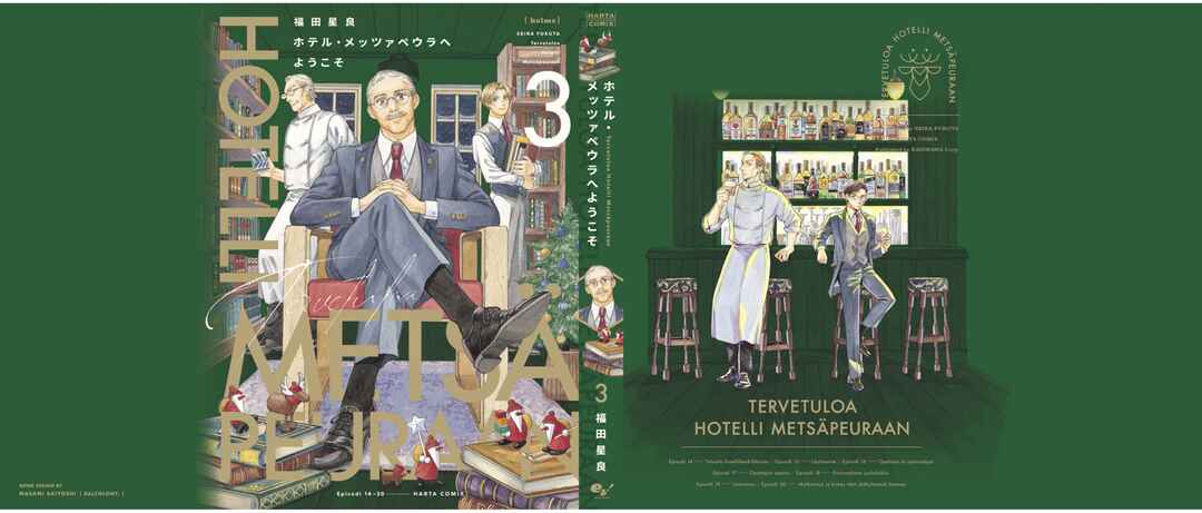 Page 32 Chapter 20 Hotel Metsäpeura e Youkoso