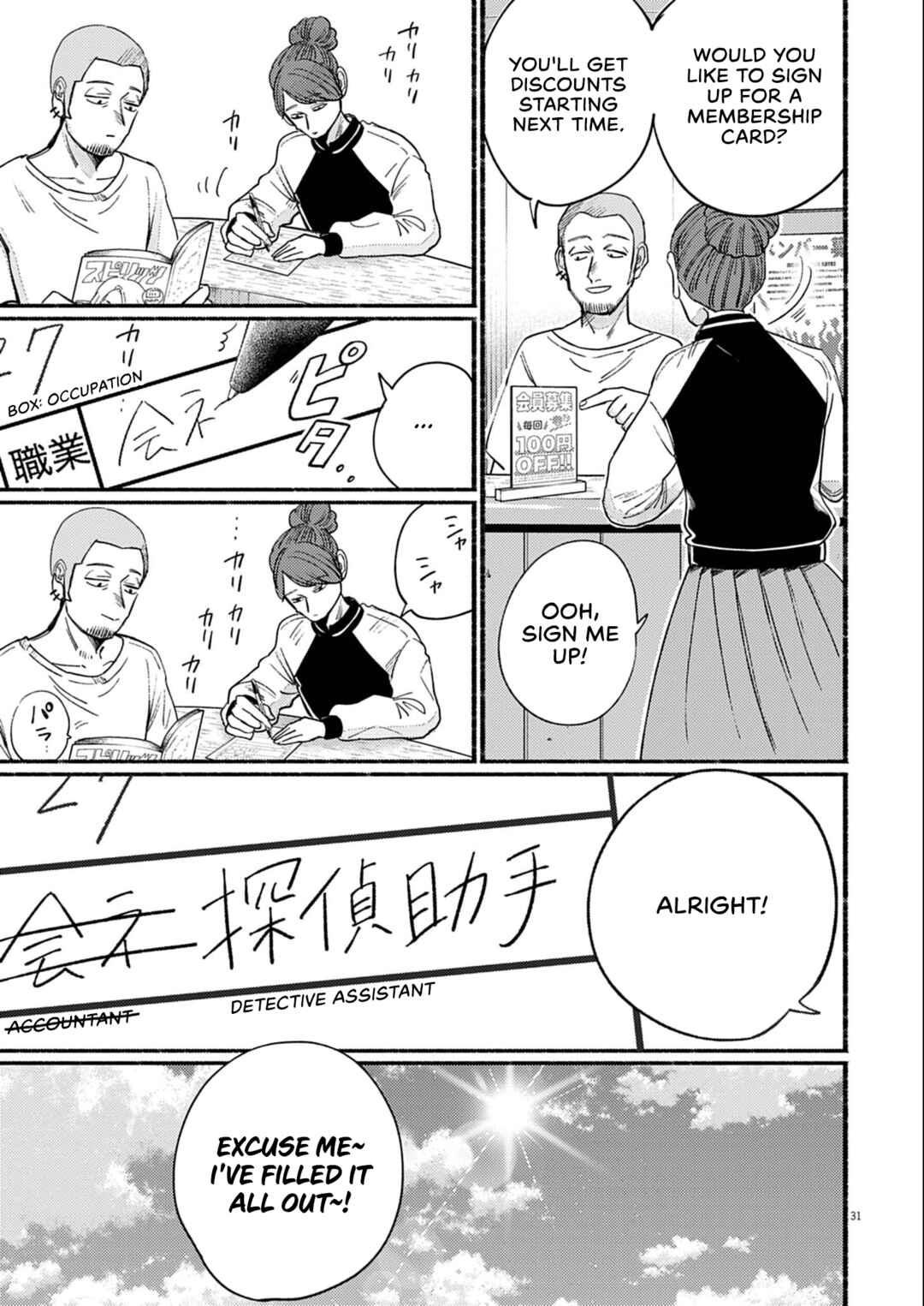 Page 31 Chapter 2 Sayonara Diamond