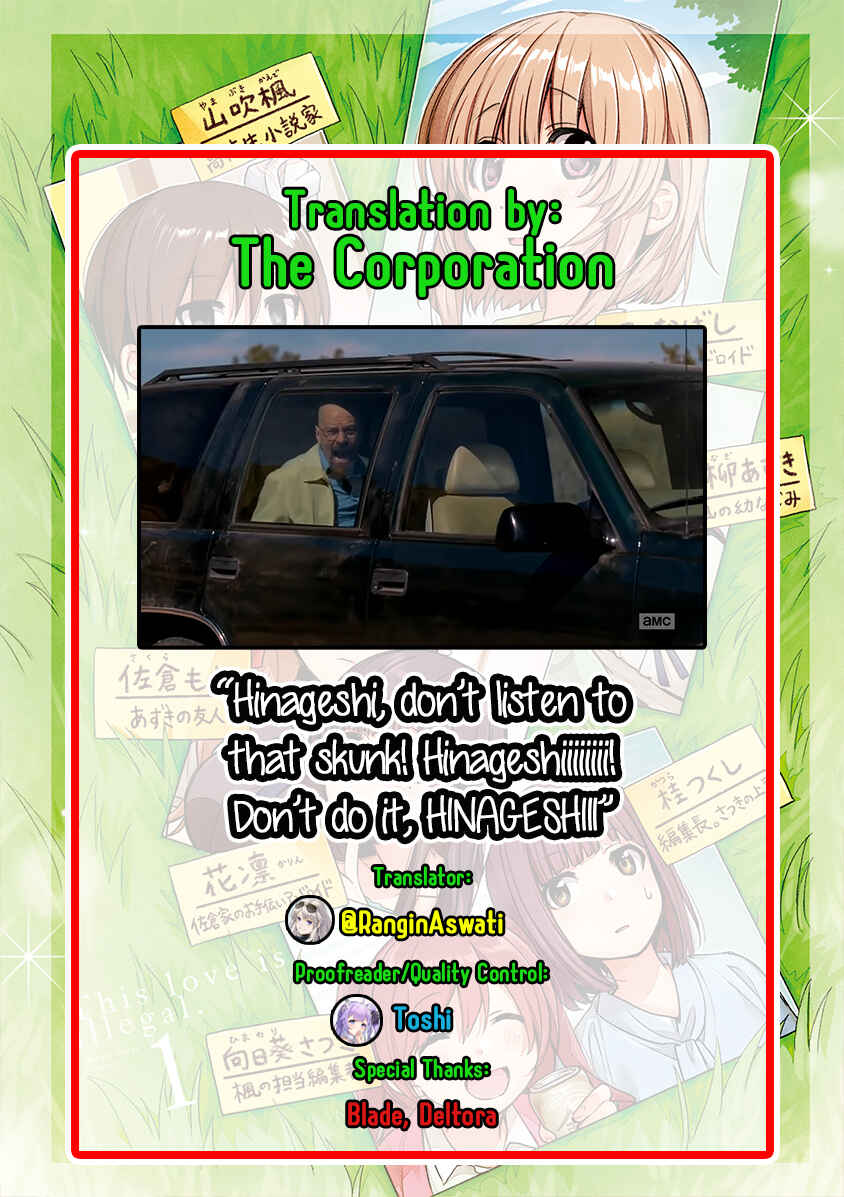 Page 13 Chapter 9 Amaetai Hi wa Soba ni Ite.