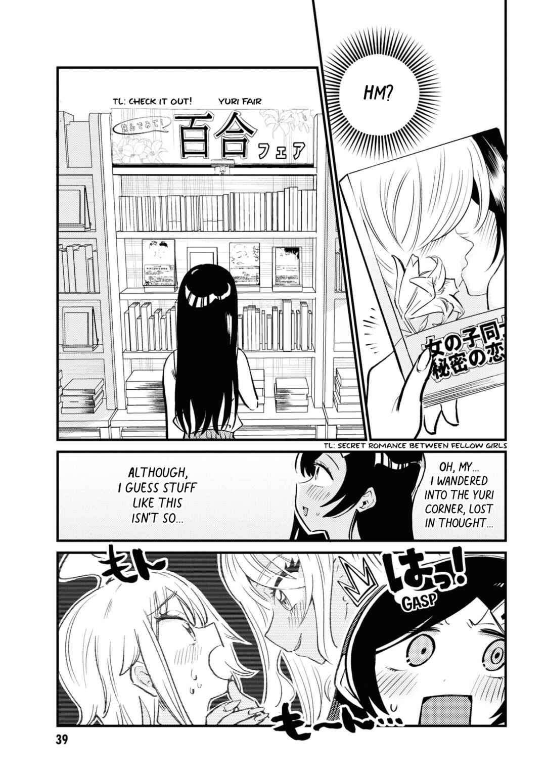 Page 3 Chapter 17 Yuurei ni Natta kara Pantsu Misete mo Barenai Yone!?