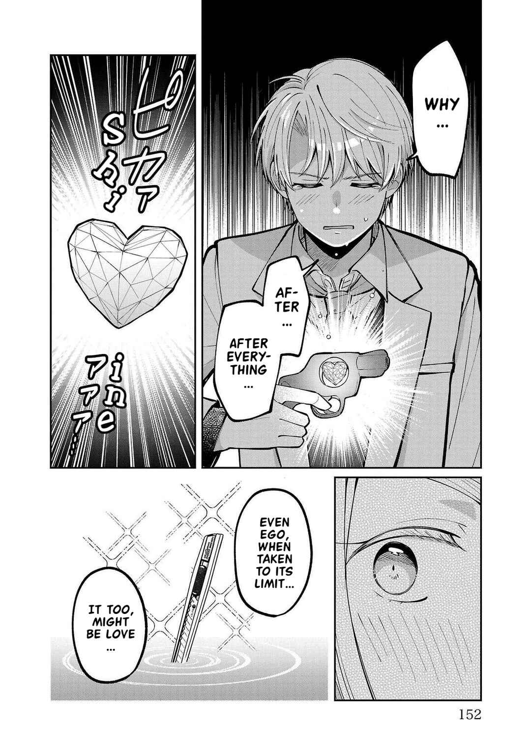 Page 26 Chapter 4 Kimi no Tamenara Nando demo