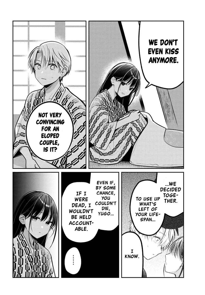 Page 15 Chapter 17 Kimi no Tamenara Nando demo