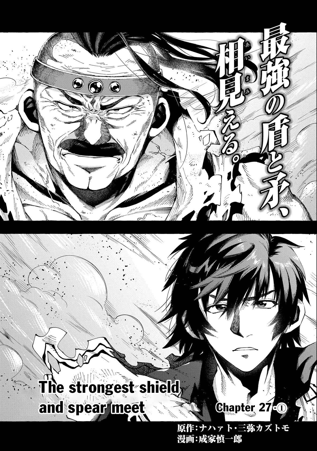 Page 2 Chapter 27.1 Sono Mono. Nochi ni... ~Kigatsuitara S-kyuu Saikyou!? Yuusha Wazu no Daibouken~