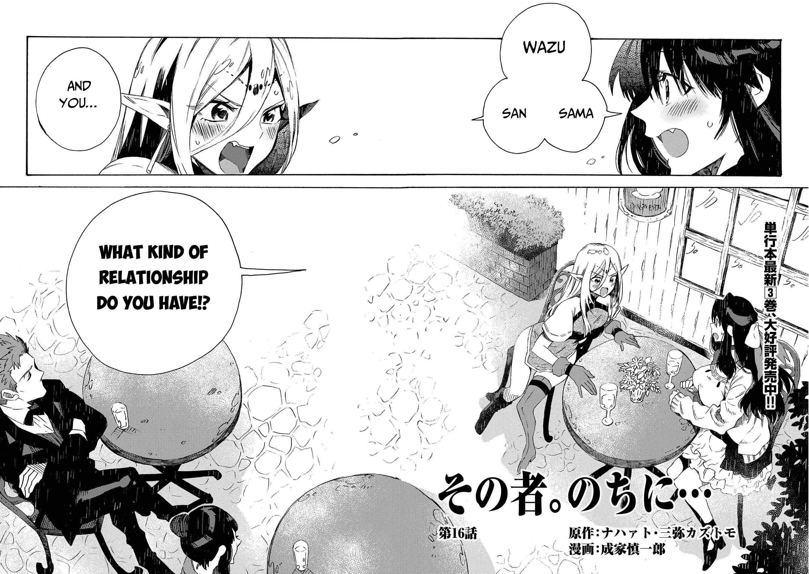 Page 3 Chapter 16 Sono Mono. Nochi ni... ~Kigatsuitara S-kyuu Saikyou!? Yuusha Wazu no Daibouken~