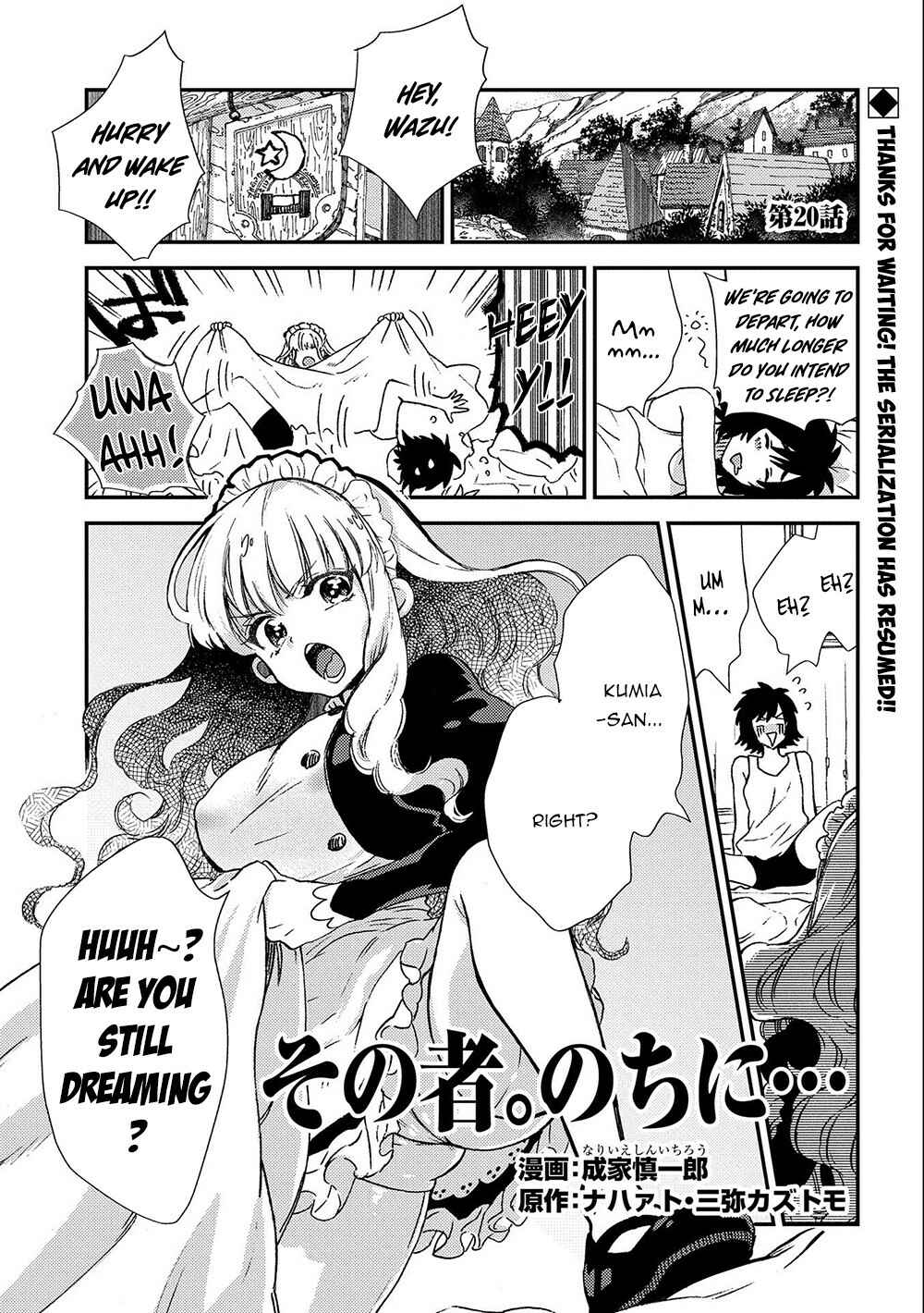 Page 2 Chapter 20 Sono Mono. Nochi ni... ~Kigatsuitara S-kyuu Saikyou!? Yuusha Wazu no Daibouken~