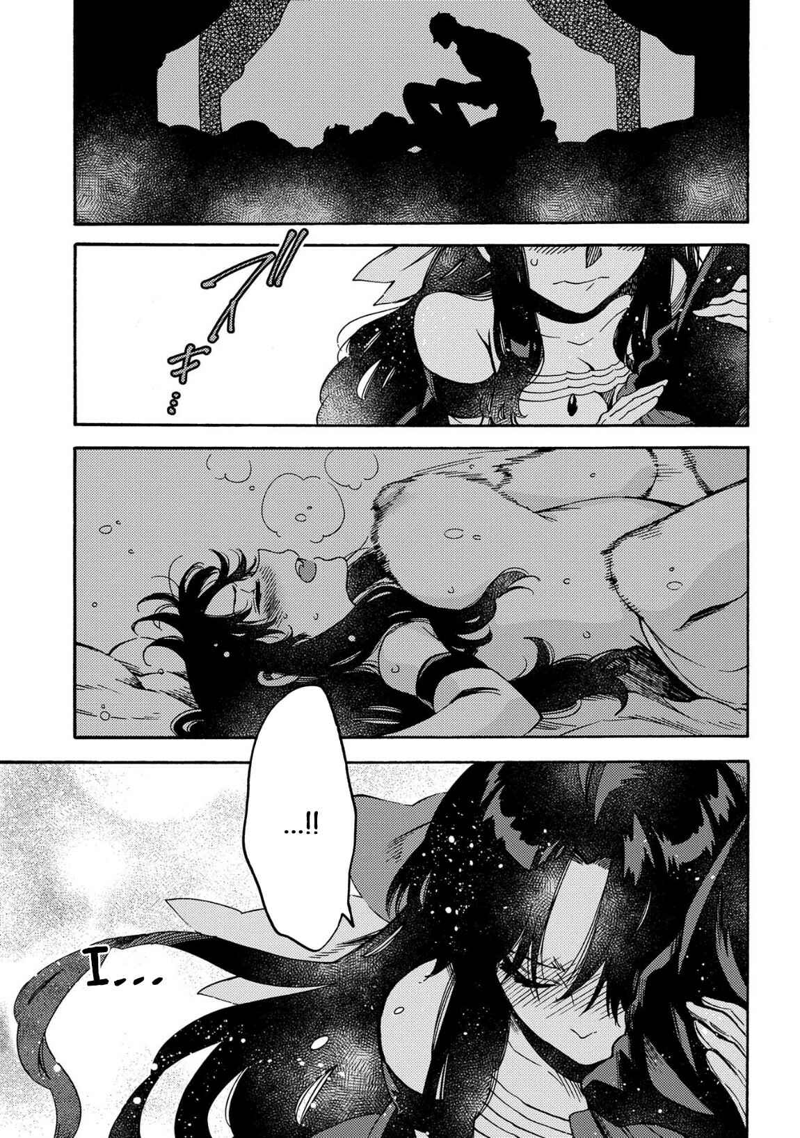 Page 10 Chapter 11 Sono Mono. Nochi ni... ~Kigatsuitara S-kyuu Saikyou!? Yuusha Wazu no Daibouken~