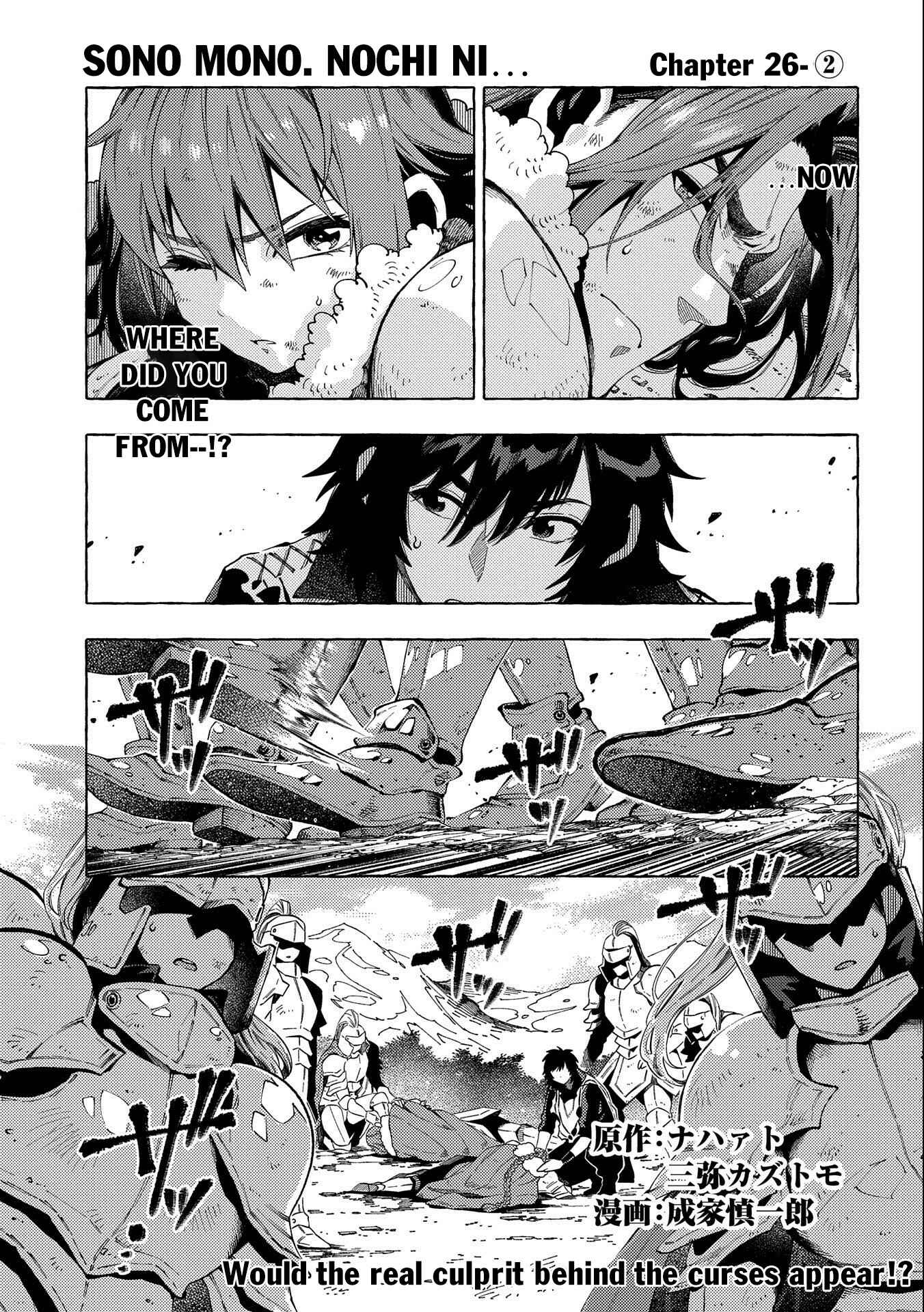 Page 2 Chapter 26.2 Sono Mono. Nochi ni... ~Kigatsuitara S-kyuu Saikyou!? Yuusha Wazu no Daibouken~
