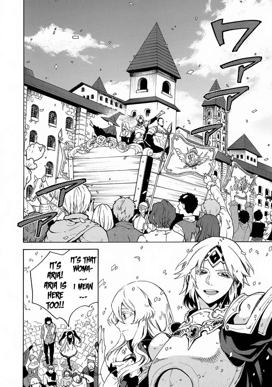 Page 16 Chapter 3 Sono Mono. Nochi ni... ~Kigatsuitara S-kyuu Saikyou!? Yuusha Wazu no Daibouken~