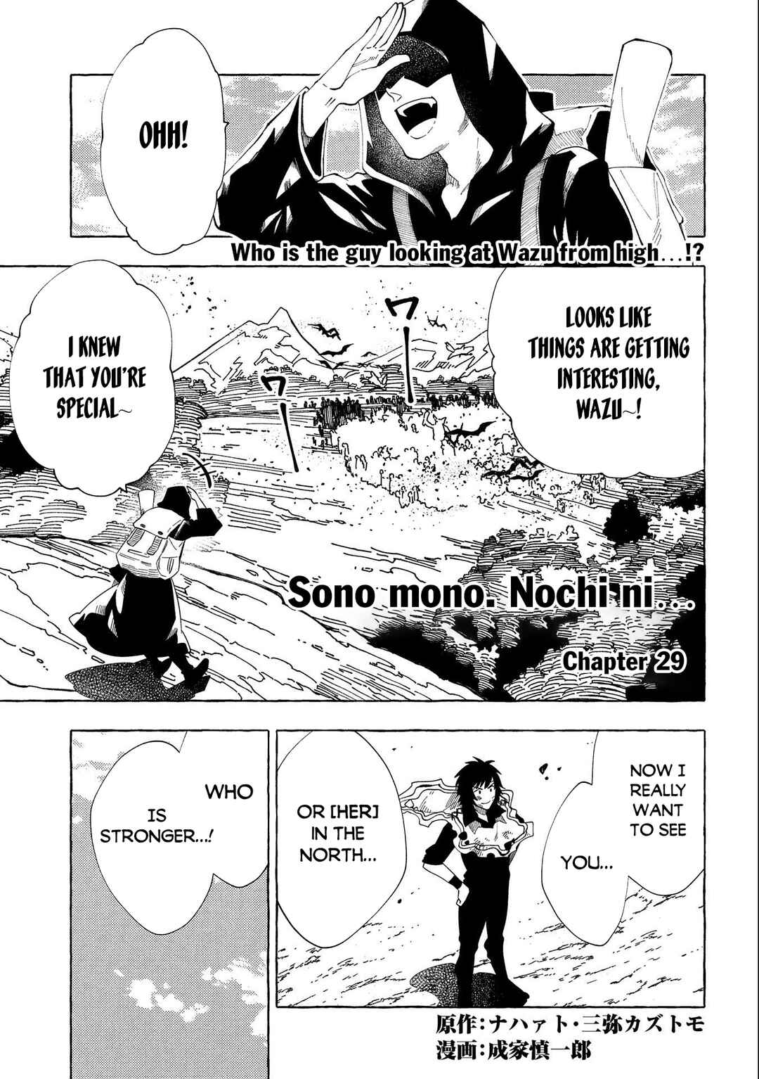 Page 2 Chapter 29 Sono Mono. Nochi ni... ~Kigatsuitara S-kyuu Saikyou!? Yuusha Wazu no Daibouken~
