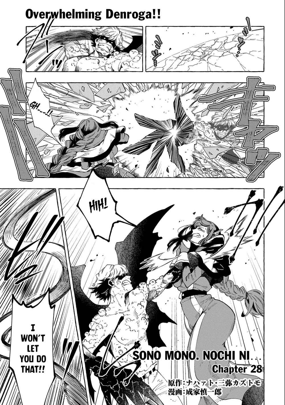 Page 2 Chapter 28.1 Sono Mono. Nochi ni... ~Kigatsuitara S-kyuu Saikyou!? Yuusha Wazu no Daibouken~