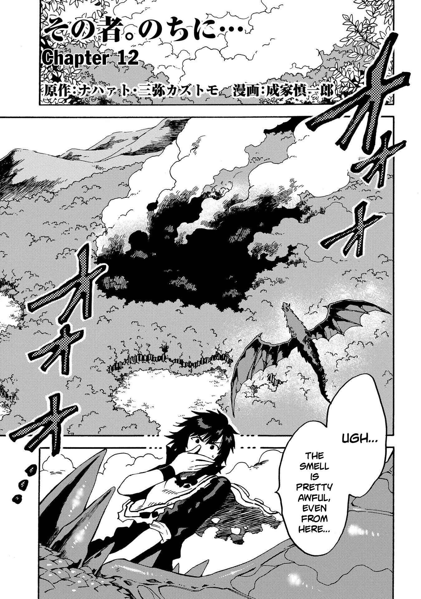 Page 2 Chapter 12 Sono Mono. Nochi ni... ~Kigatsuitara S-kyuu Saikyou!? Yuusha Wazu no Daibouken~