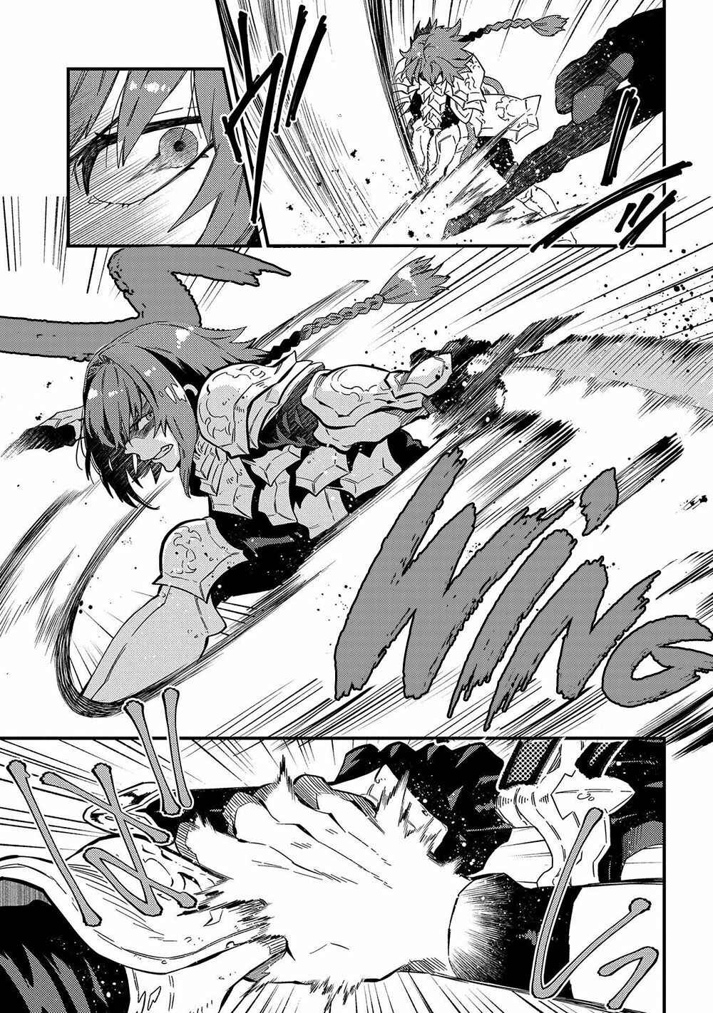 Page 8 Chapter 21 Sono Mono. Nochi ni... ~Kigatsuitara S-kyuu Saikyou!? Yuusha Wazu no Daibouken~