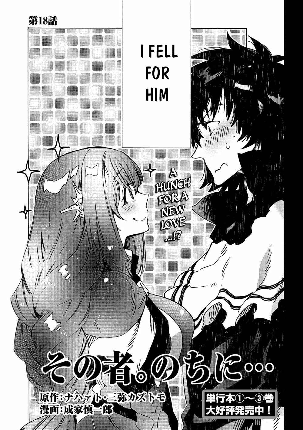 Page 7 Chapter 18 Sono Mono. Nochi ni... ~Kigatsuitara S-kyuu Saikyou!? Yuusha Wazu no Daibouken~