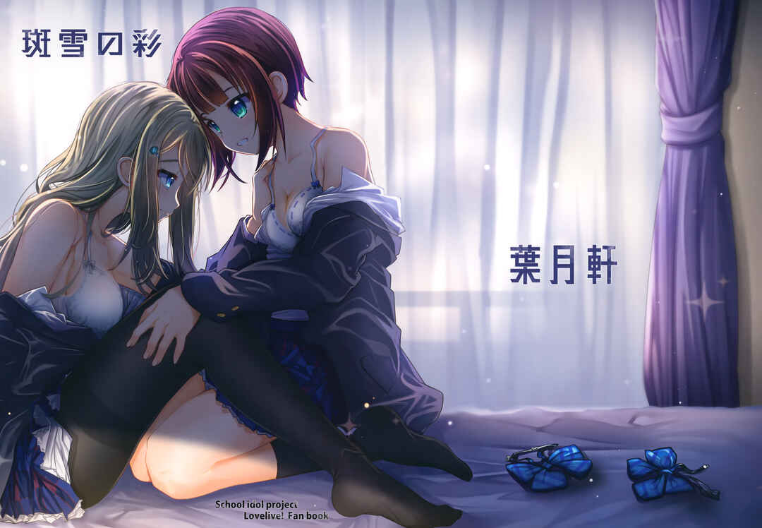 Page 1 Chapter Unknown_7fa0 Love Live! - The Color of Snow Spots (Doujinshi)