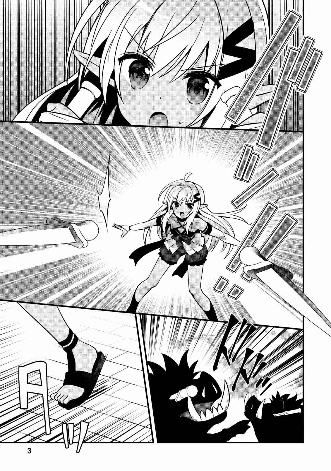 Page 2 Chapter 16 Isekai no Meikyuu Toshi de Chiyu Mahoutsukai Yattemasu