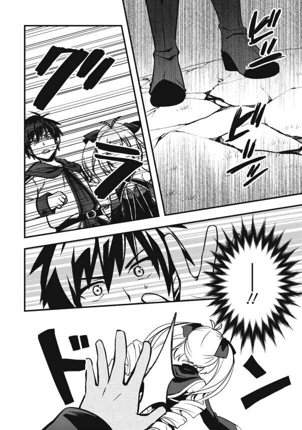 Page 24 Chapter 8 Isekai no Meikyuu Toshi de Chiyu Mahoutsukai Yattemasu