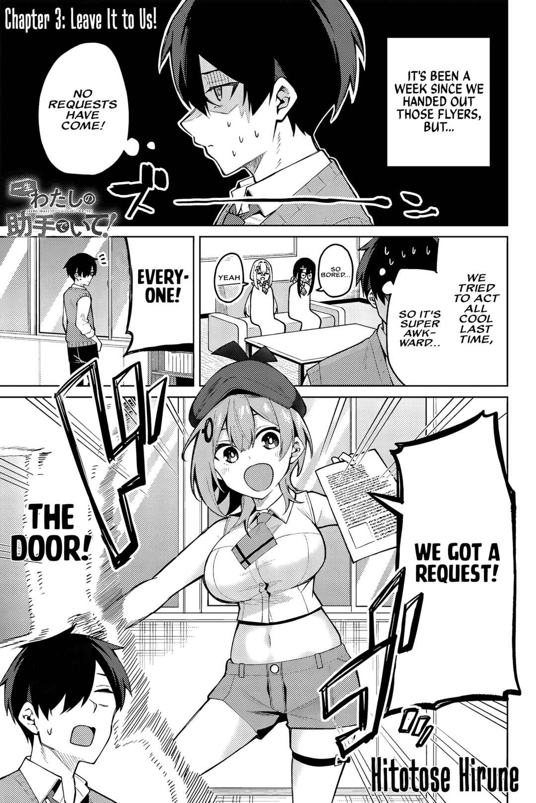 Page 2 Chapter 3 Isshou Watashi no Joshu de ite!