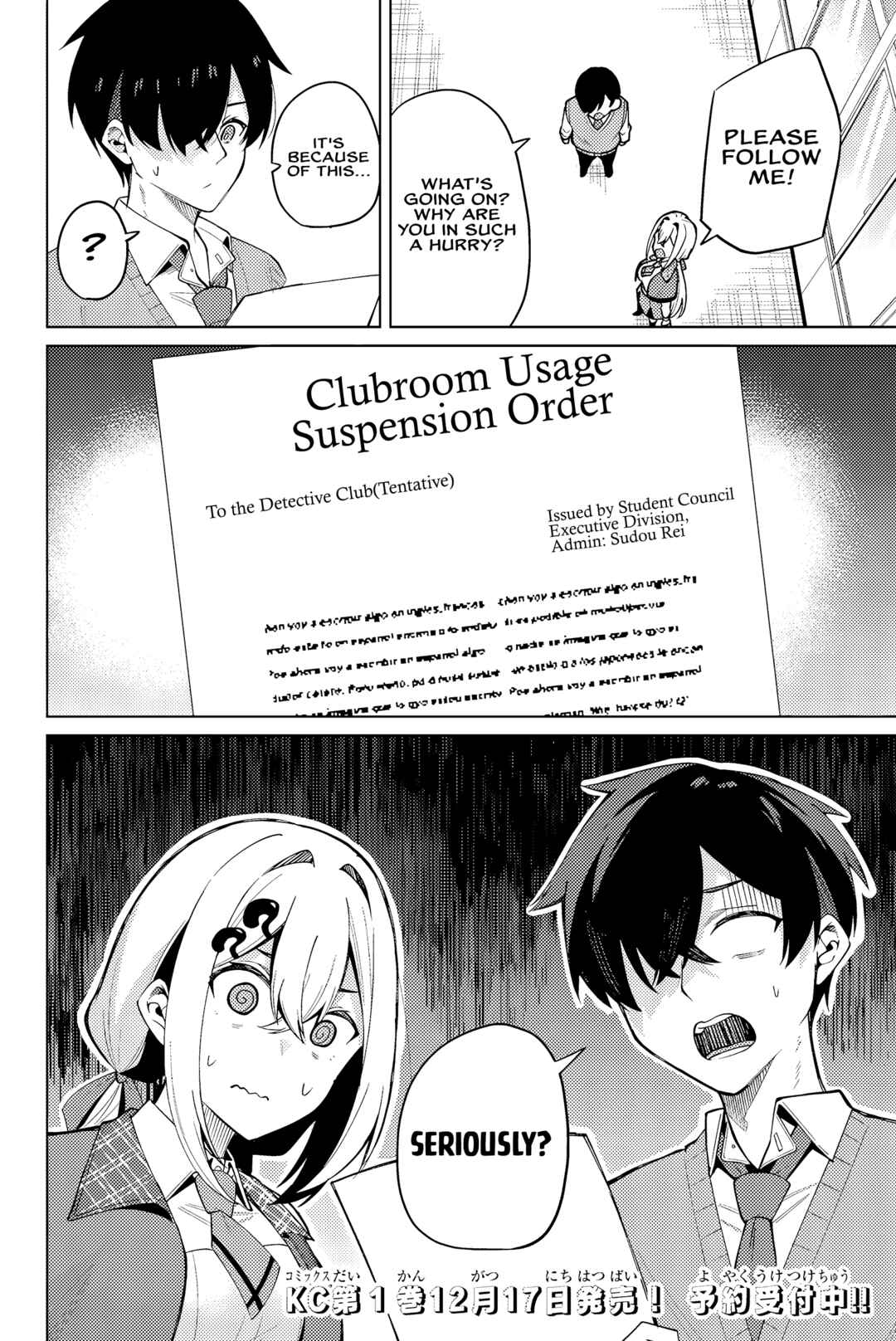 Page 21 Chapter 3 Isshou Watashi no Joshu de ite!