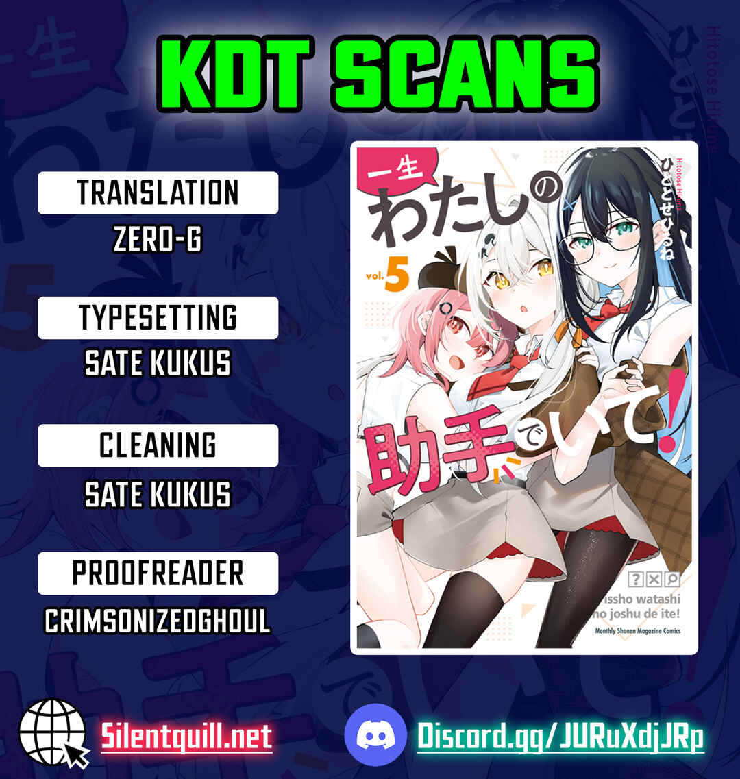 Page 1 Chapter 39 Isshou Watashi no Joshu de ite!