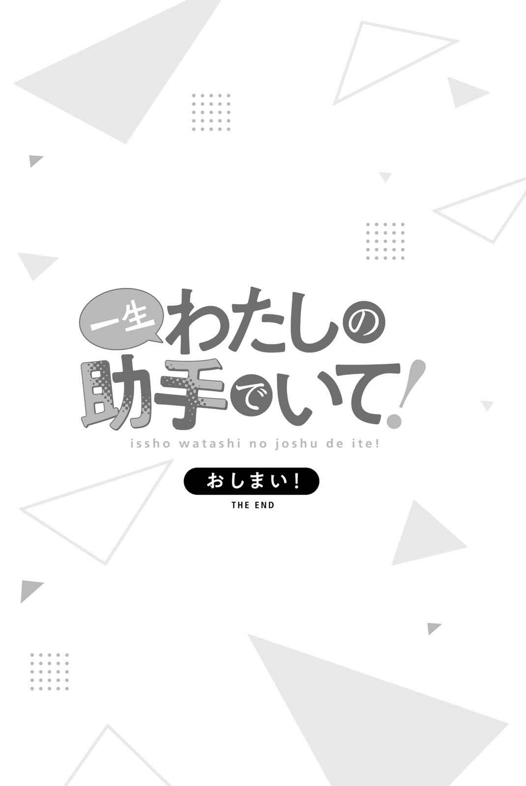 Page 21 Chapter 40 Isshou Watashi no Joshu de ite!