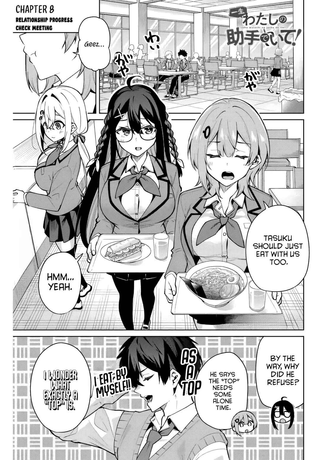 Page 2 Chapter 8 Isshou Watashi no Joshu de ite!