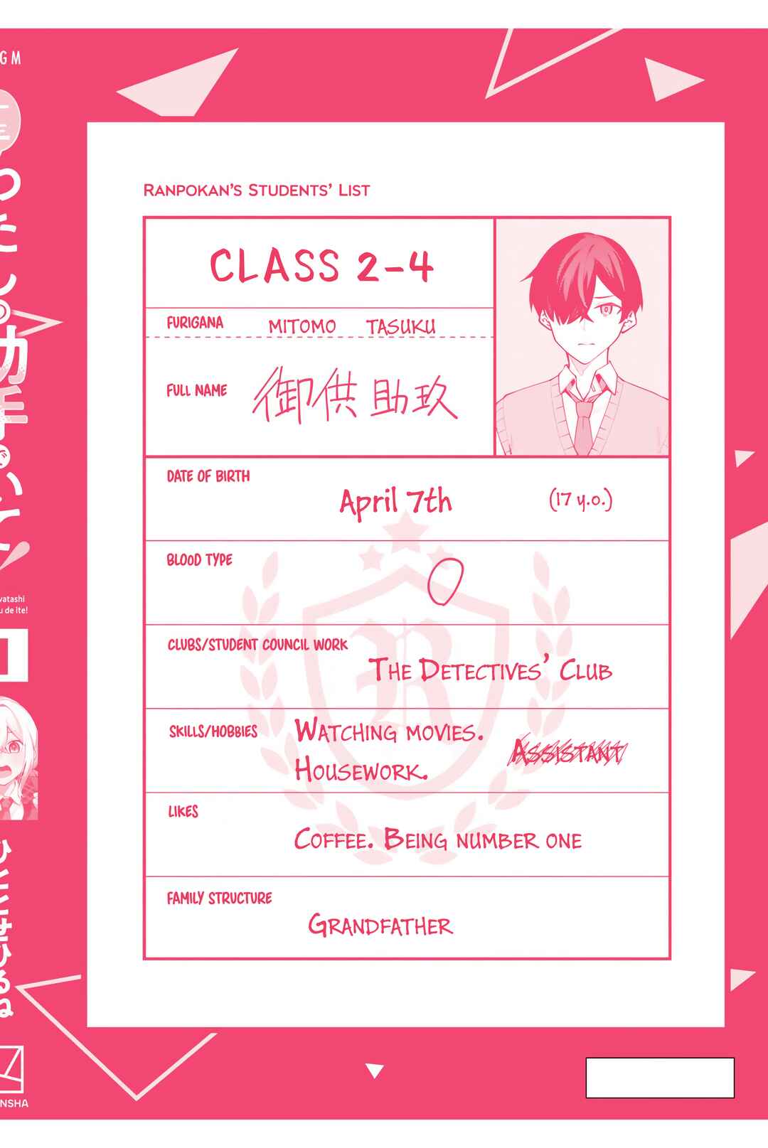 Page 8 Chapter 6.5 Isshou Watashi no Joshu de ite!