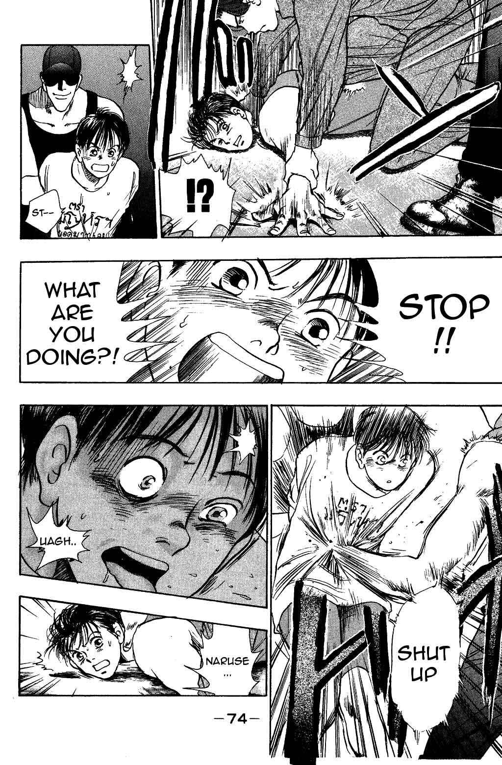 Page 14 Chapter 27 Harlem Beat