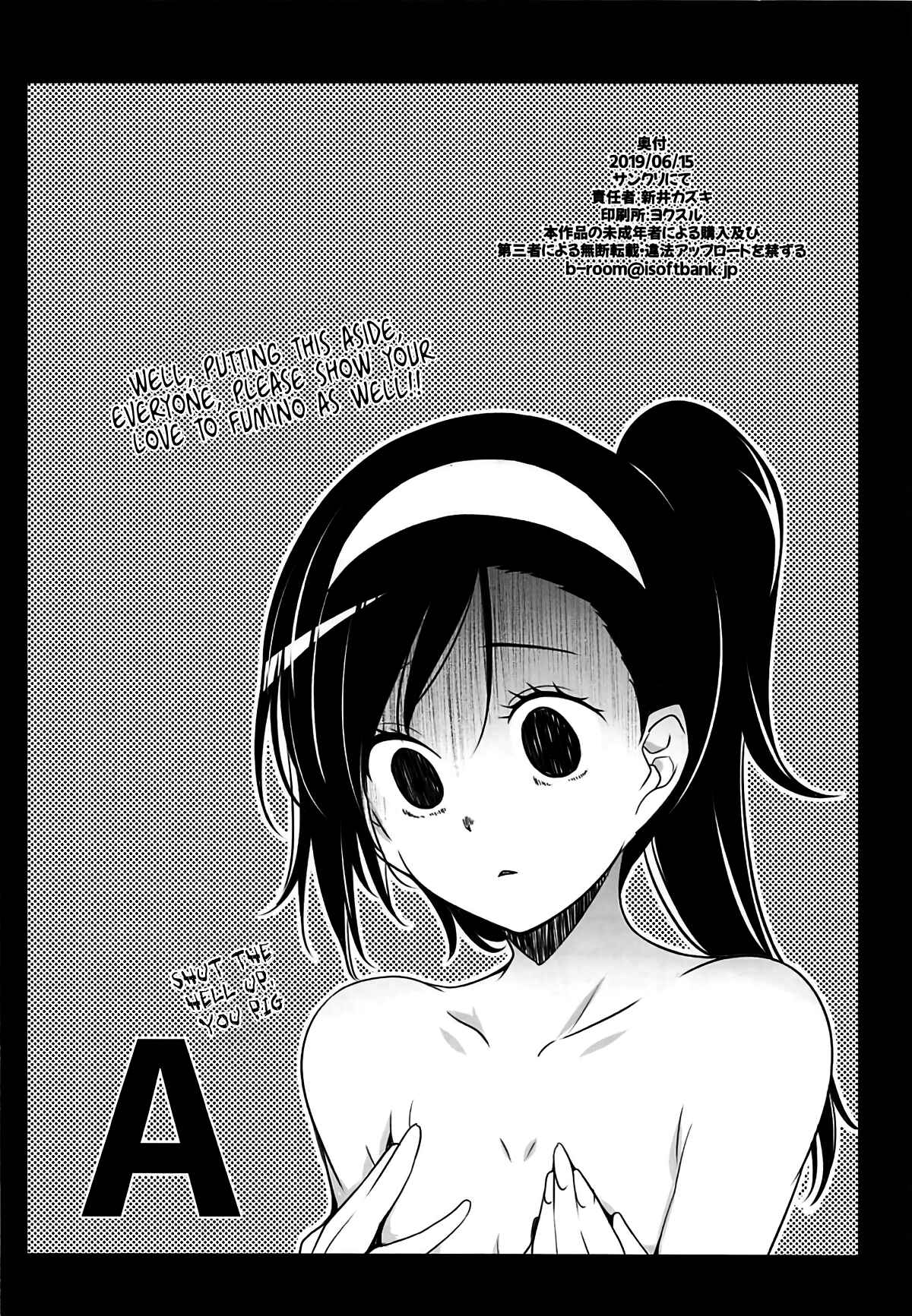 Page 17 Chapter 1 Bokutachi wa Benkyou ga Dekinai - G&D (Doujinshi)