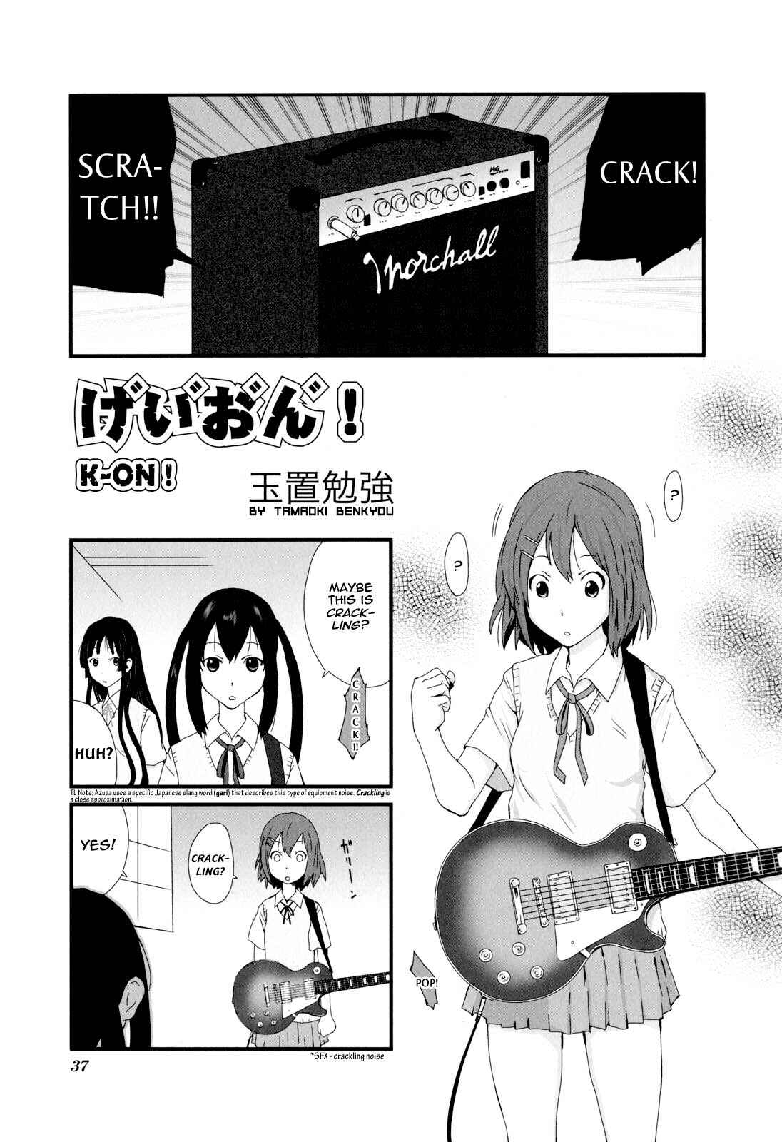 Page 1 Chapter 5 K-ON! Anthology Comic