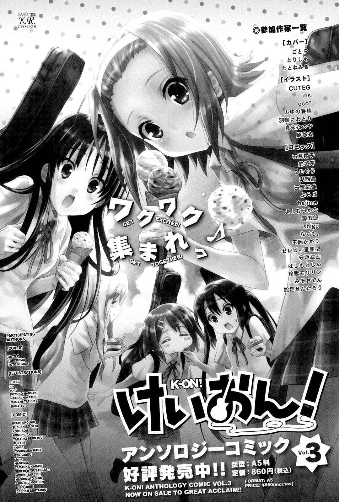 Page 16 Chapter 18.5 K-ON! Anthology Comic