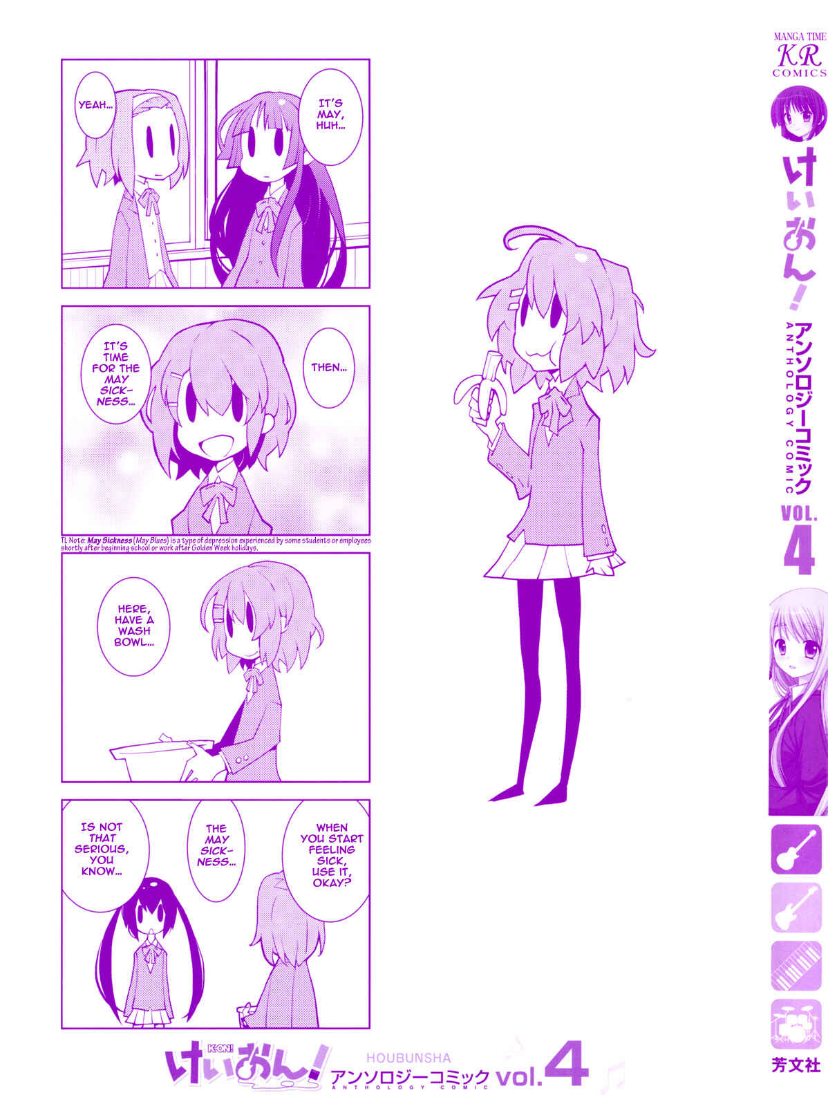 Page 2 Chapter 0.5 K-ON! Anthology Comic