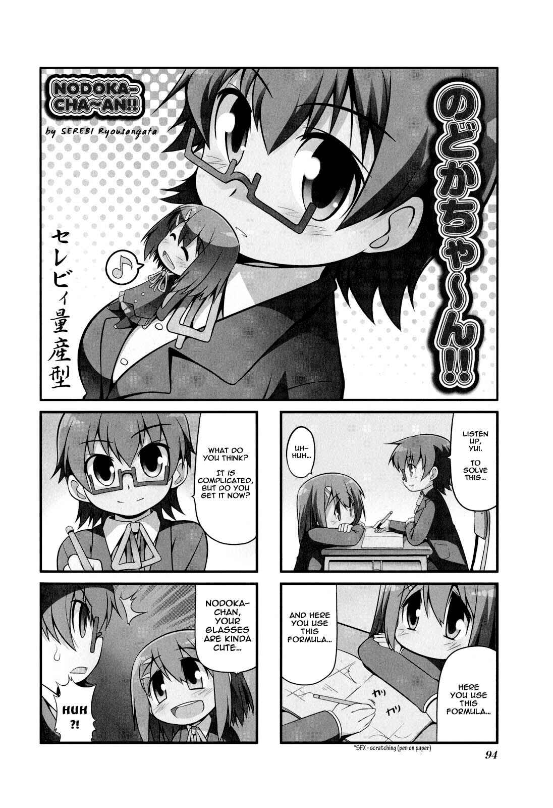Page 1 Chapter 14 K-ON! Anthology Comic