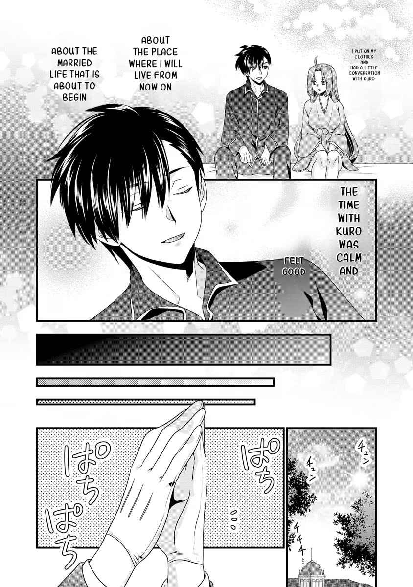 Page 17 Chapter 3 Tsuihou Sareta Akuyaku Reijou to Tensei Danshaku no Slow de Fushigi na Kekkon Seikatsu