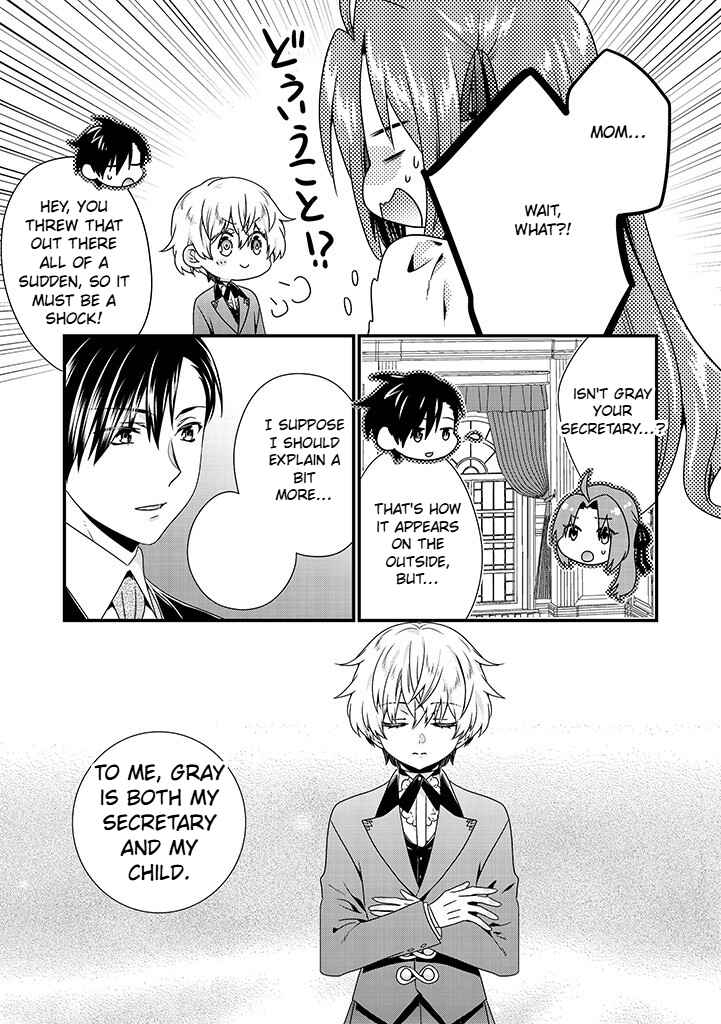 Page 3 Chapter 4.1 Tsuihou Sareta Akuyaku Reijou to Tensei Danshaku no Slow de Fushigi na Kekkon Seikatsu