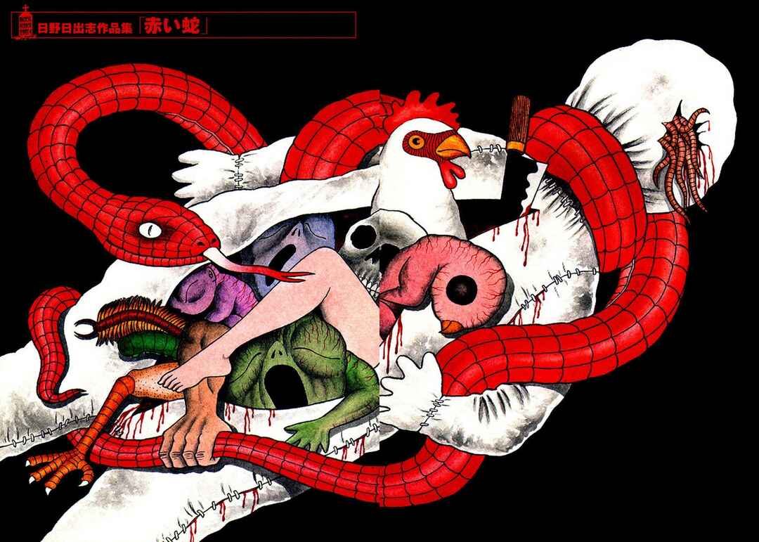 Page 3 Chapter 5 Hideshi Hinos Great Works