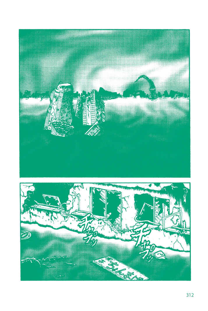 Page 4 Chapter 6 Hideshi Hinos Great Works