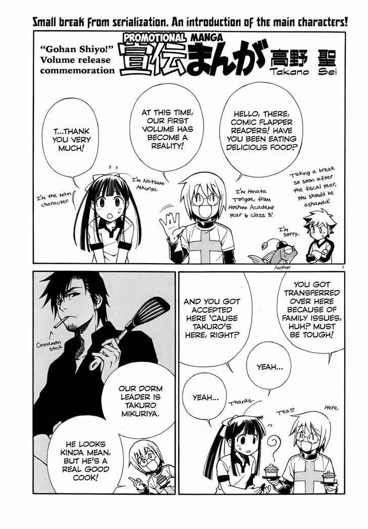 Page 1 Chapter 5.5 Gohan Shiyo!