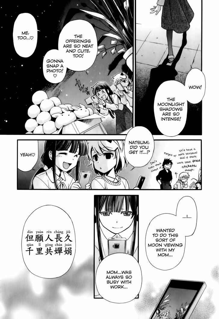 Page 19 Chapter 4 Gohan Shiyo!