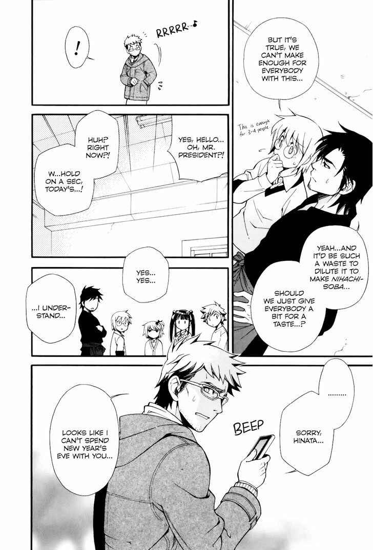 Page 15 Chapter 6 Gohan Shiyo!