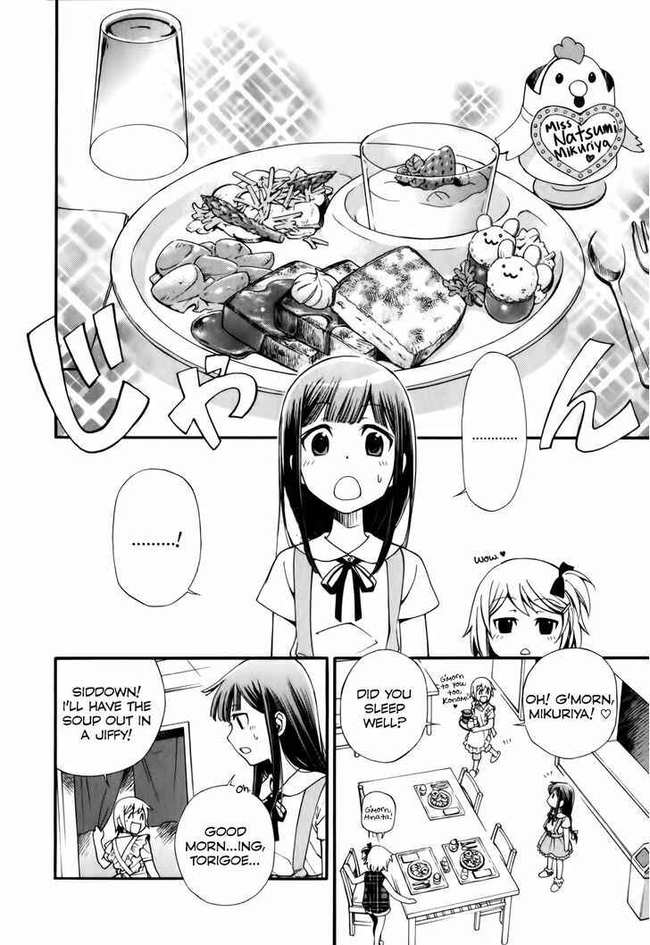 Page 2 Chapter 2 Gohan Shiyo!