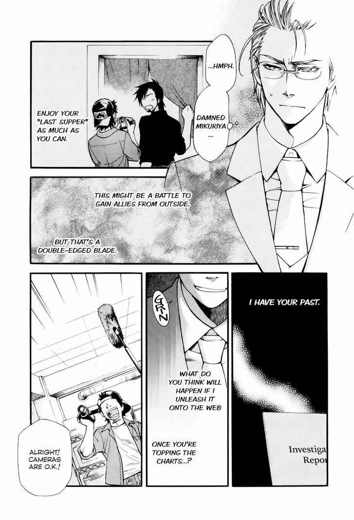 Page 20 Chapter 11 Gohan Shiyo!